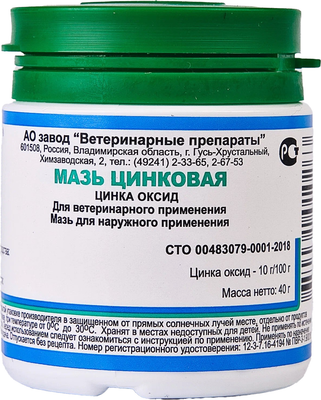 Мазь для лечения шерсти и кожи животных Ветеринарные препараты Цинковая 10% (40г) - 