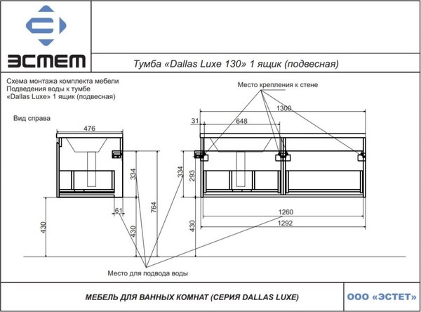 Тумба с умывальником Эстет Dallas Luxe L / ФР-00002274 (1 ящик)